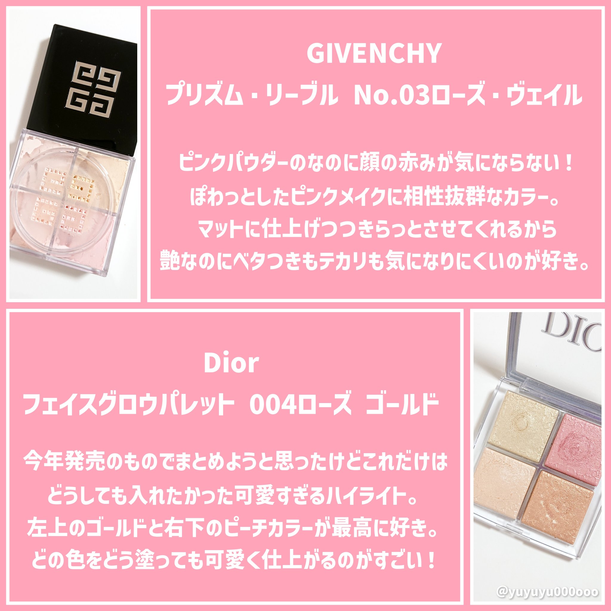 プリズム・リーブル No.03 ローズ・ヴェイル/GIVENCHY/ルースパウダーを使ったクチコミ（3枚目）
