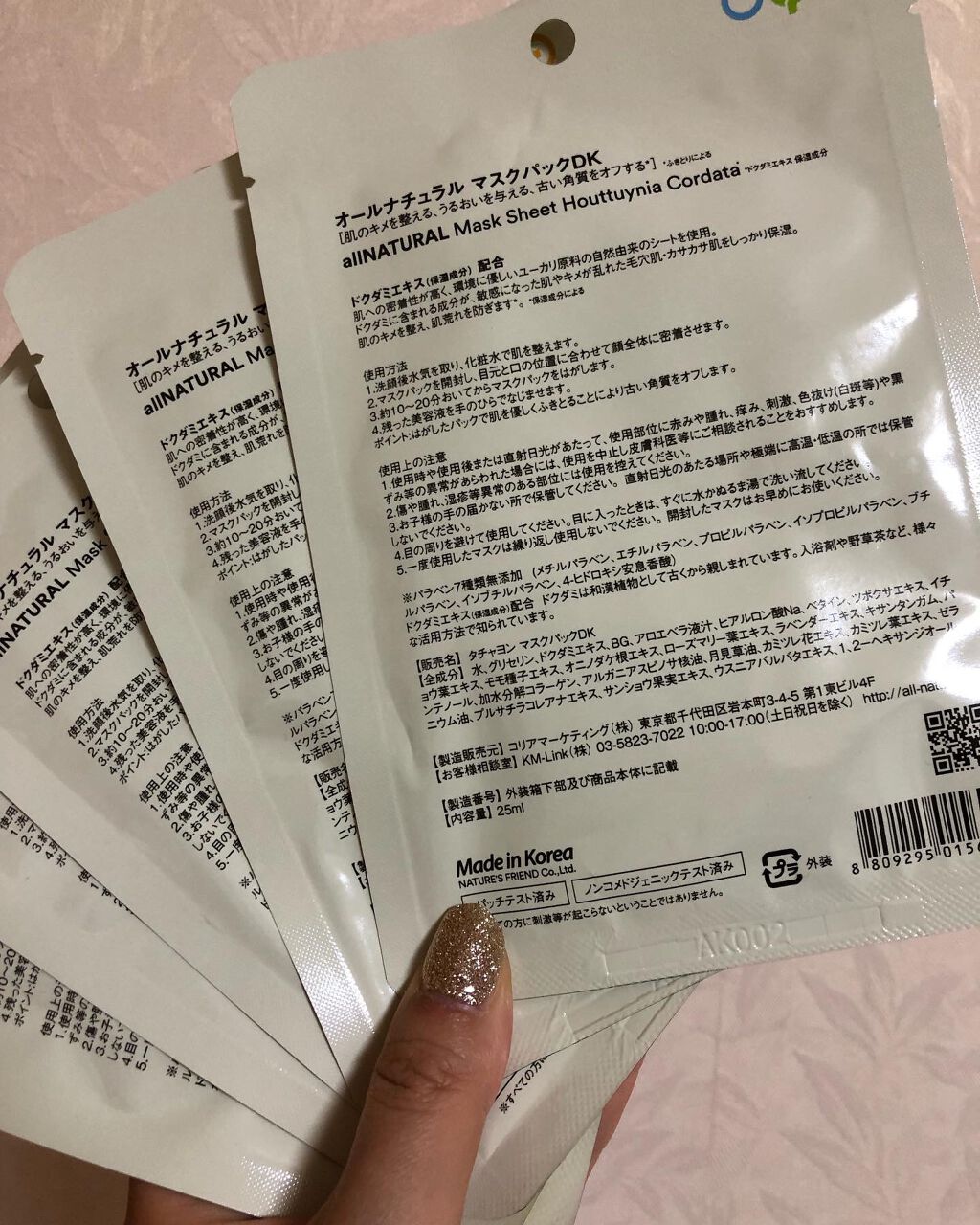 オールナチュラル マスクパックDK/allNATURAL/シートマスク・パックを使ったクチコミ(4枚目)