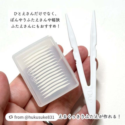 ワンダーアイリッドテープ Extra/D-UP/二重まぶた用アイテムを使ったクチコミ(3枚目)