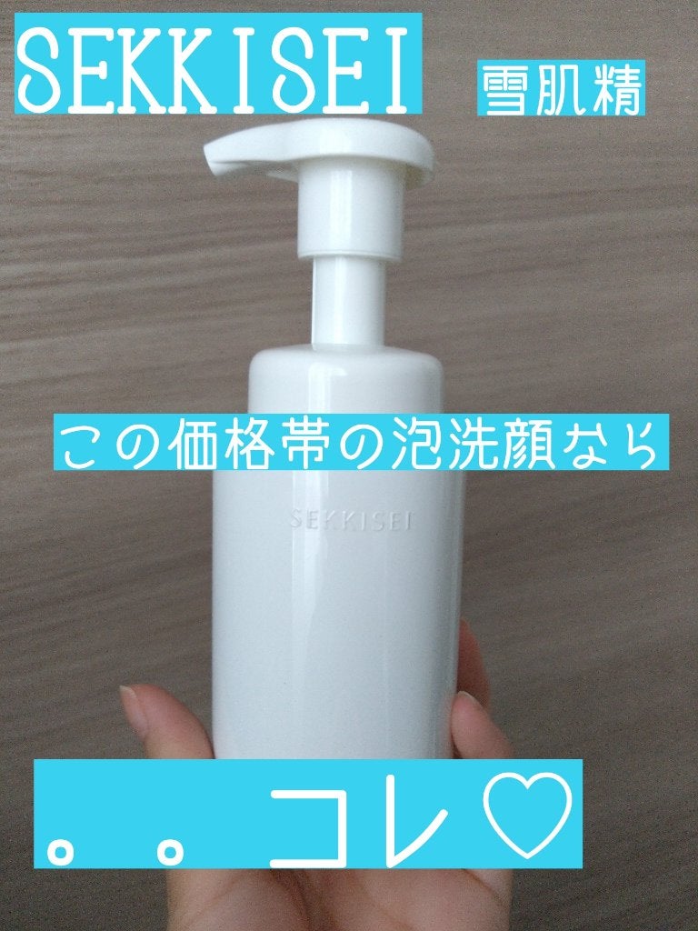 クリアウェルネス ジェントル ウォッシュ | 本体 160ml 雪肌精 クリアウェルネス ジェントル ウォッシュ | 本体 160ml 雪肌精
