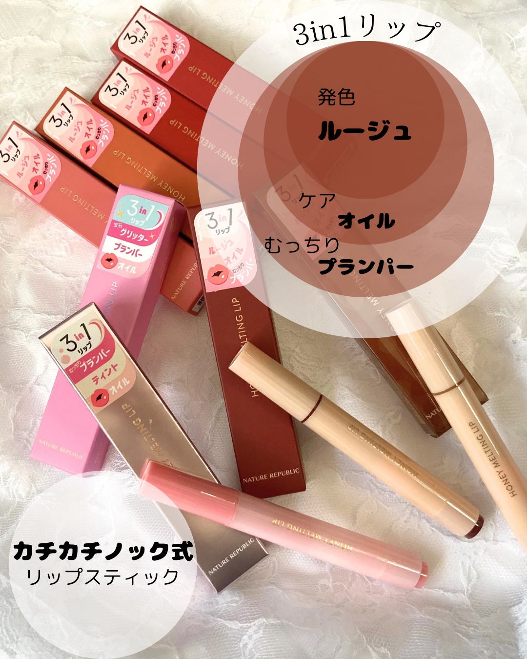 ハニーメルティングリップ/ネイチャーリパブリック/口紅を使ったクチコミ（2枚目）