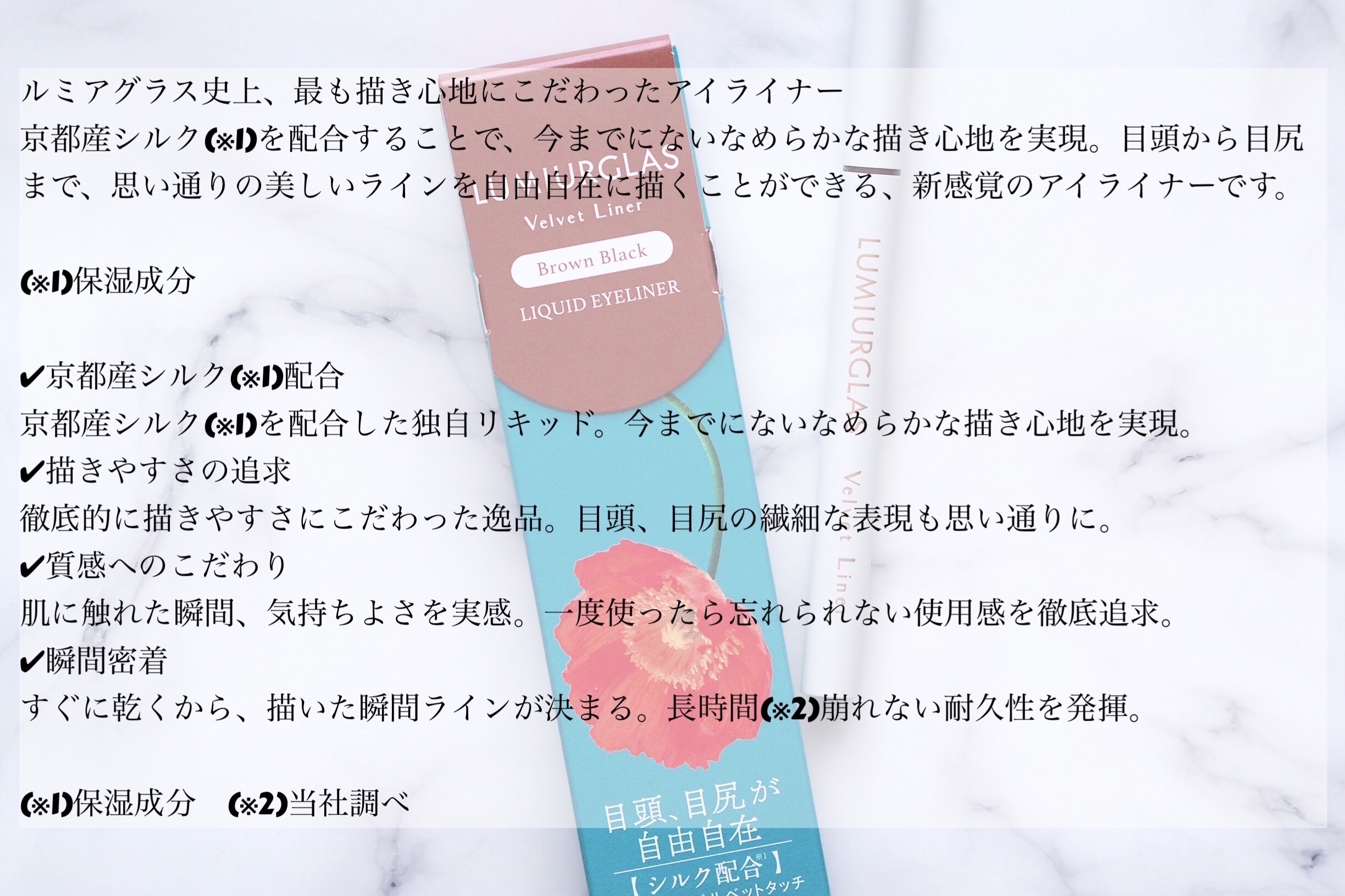 ベルベットライナー/LUMIURGLAS/リキッドアイライナーを使ったクチコミ（2枚目）