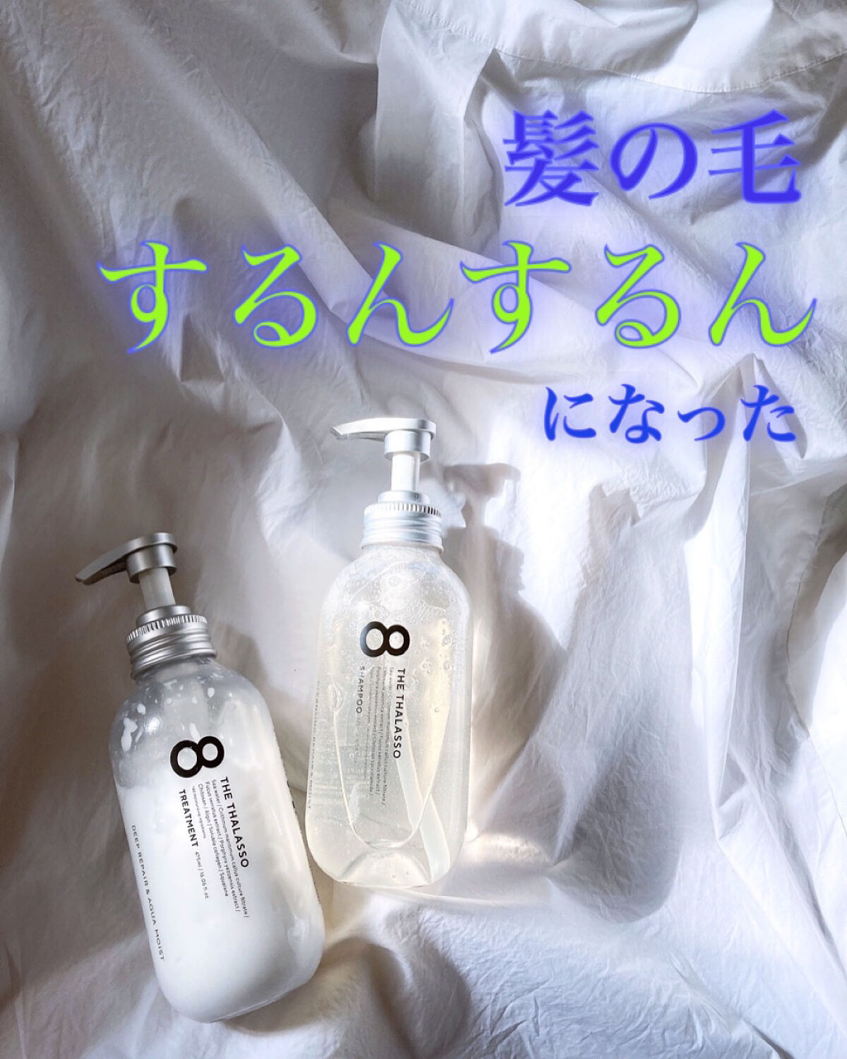 [旧商品]クレンジングリペア＆モイスト 美容液シャンプー／ディープリペア＆アクアモイスト 美容液トリートメント シャンプー/エイトザタラソ/市販シャンプーを使ったクチコミ（1枚目）