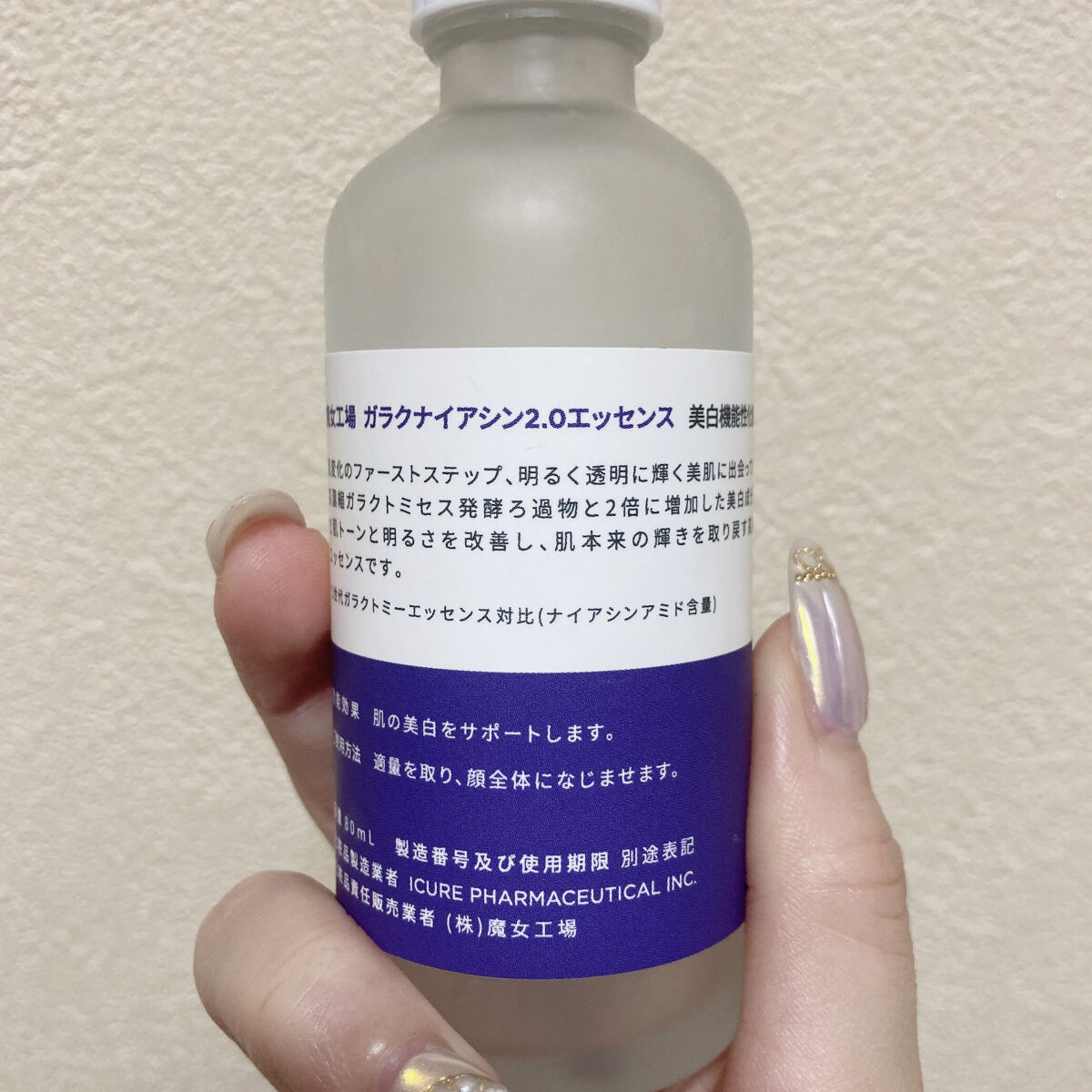 ガラクナイアシン2.0エッセンス/manyo/美容液を使ったクチコミ（2枚目）