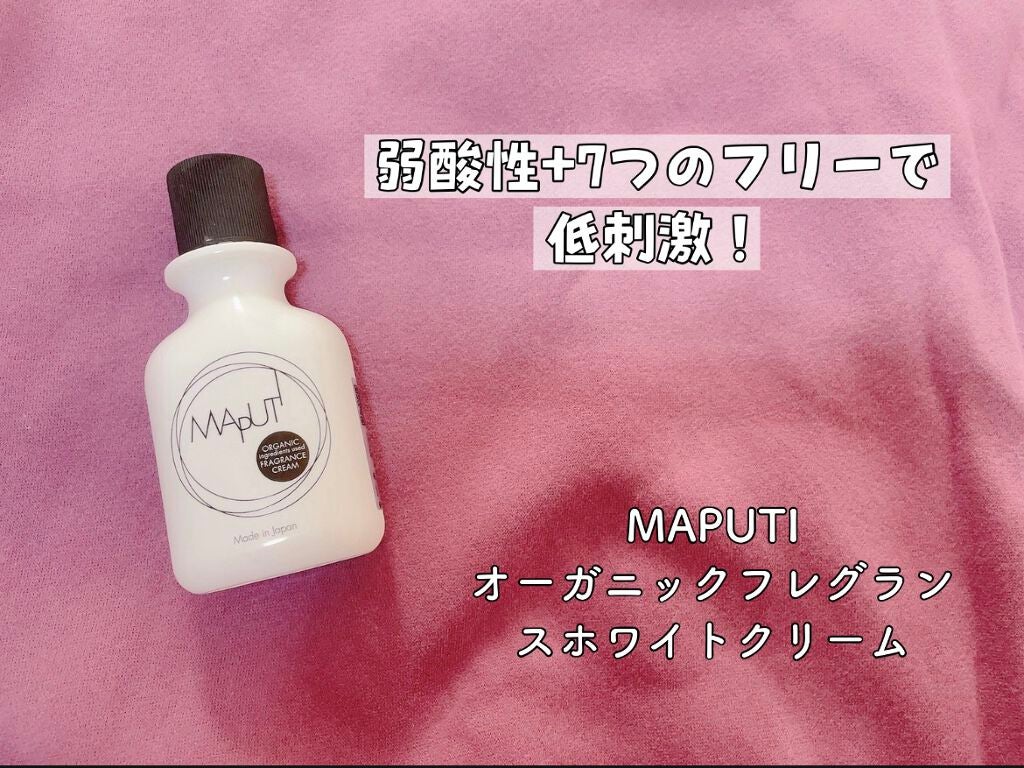 オーガニックフレグランスホワイトクリーム MAPUTI/MAPUTI/デリケートゾーンケアを使ったクチコミ(1枚目)