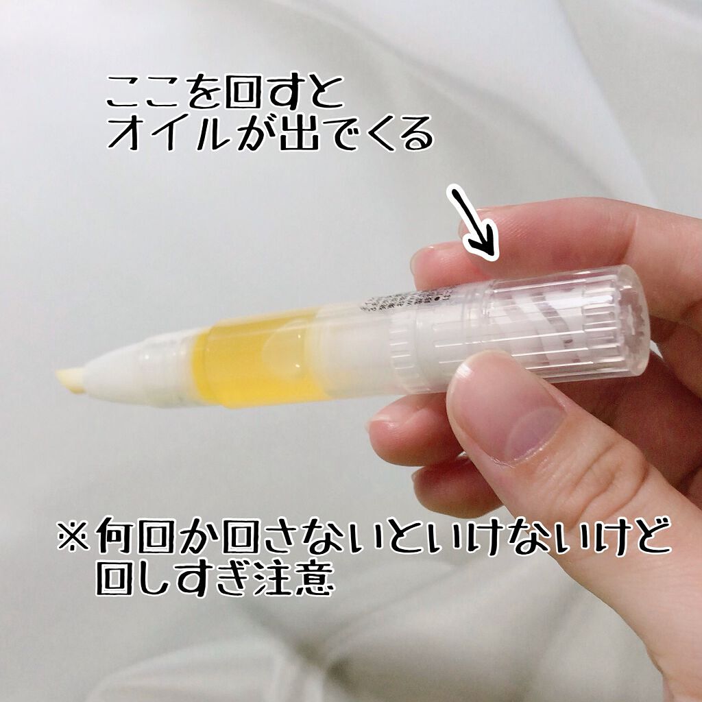 ネイルケアオイル/無印良品/ネイルオイル・トリートメントを使ったクチコミ(2枚目)