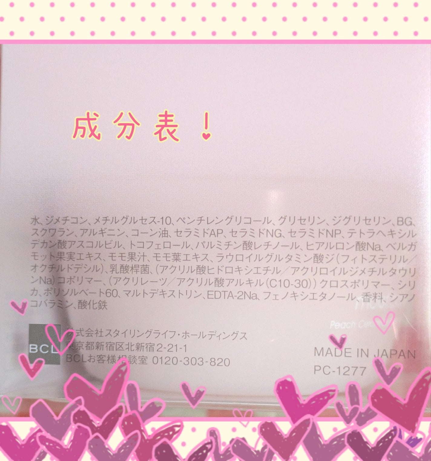海藻 ヘア エッセンス しっとり/ラサーナ/ヘアオイルを使ったクチコミ(8枚目)