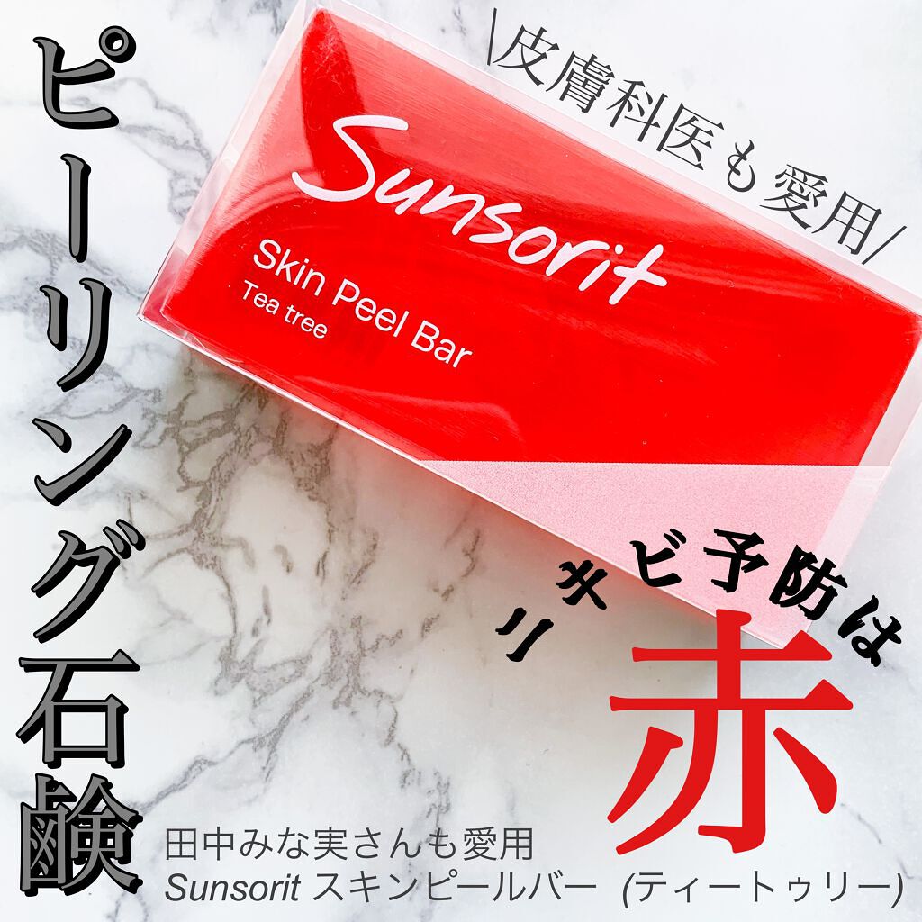 スキンピールバー ティートゥリー/サンソリット/洗顔石鹸を使ったクチコミ(1枚目)