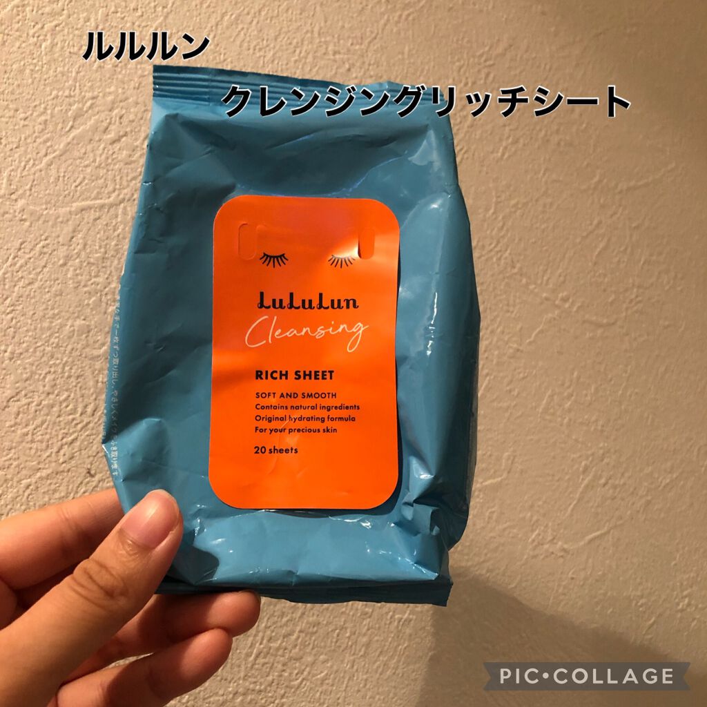 ルルルン クレンジングリッチシート/ルルルン/クレンジングシートを使ったクチコミ（1枚目）