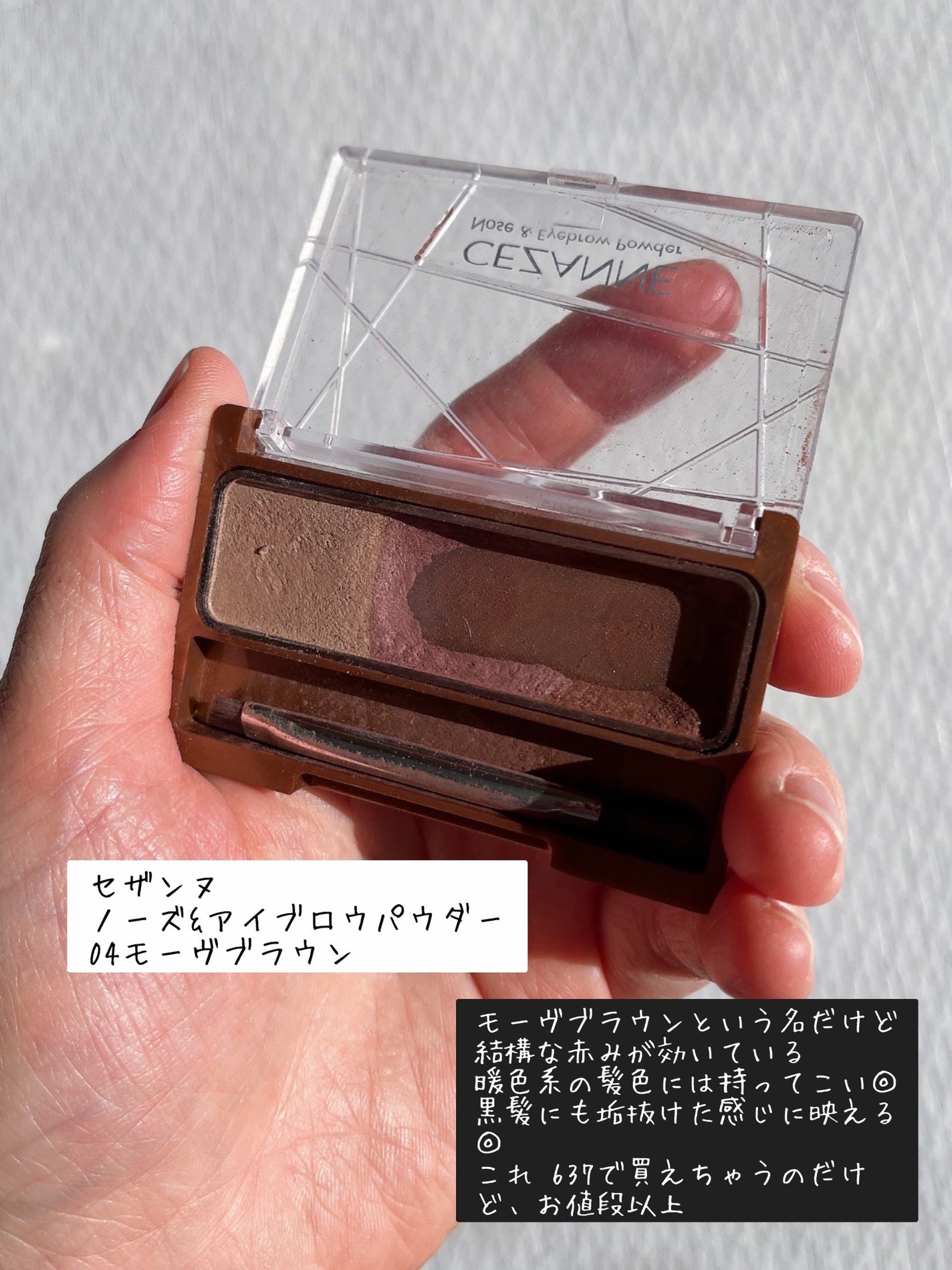 ノーズ&アイブロウパウダー/CEZANNE/パウダーアイブロウを使ったクチコミ(8枚目)