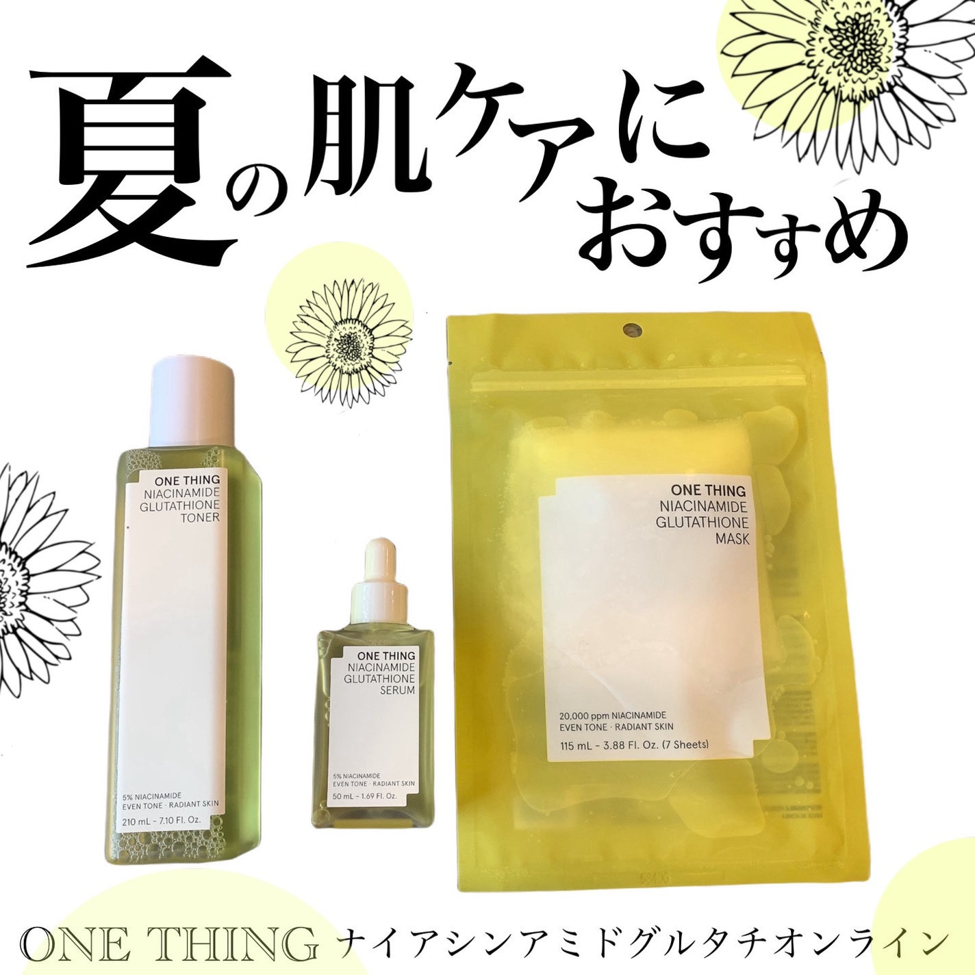 ナイアシンアミドグルタチオントナー/ONE THING/化粧水を使ったクチコミ(1枚目)