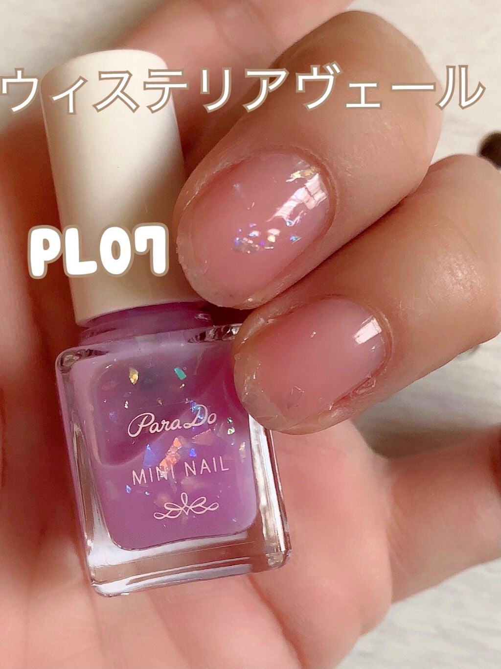 ミニネイル/パラドゥ/マニキュアを使ったクチコミ(4枚目)