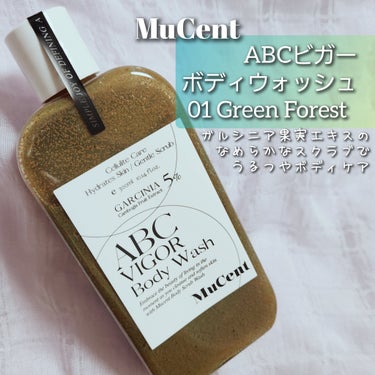 ABC VIGOR BODY WASH 01 GREEN FOREST/MuCent/ボディスクラブを使ったクチコミ（1枚目）