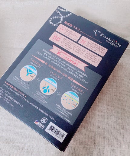 ホワイトマスクN/透明白肌/シートマスク・パックを使ったクチコミ(9枚目)