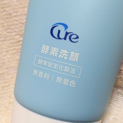 アミノネクリアウォッシュ/Cure/洗顔フォームを使ったクチコミ(3枚目)