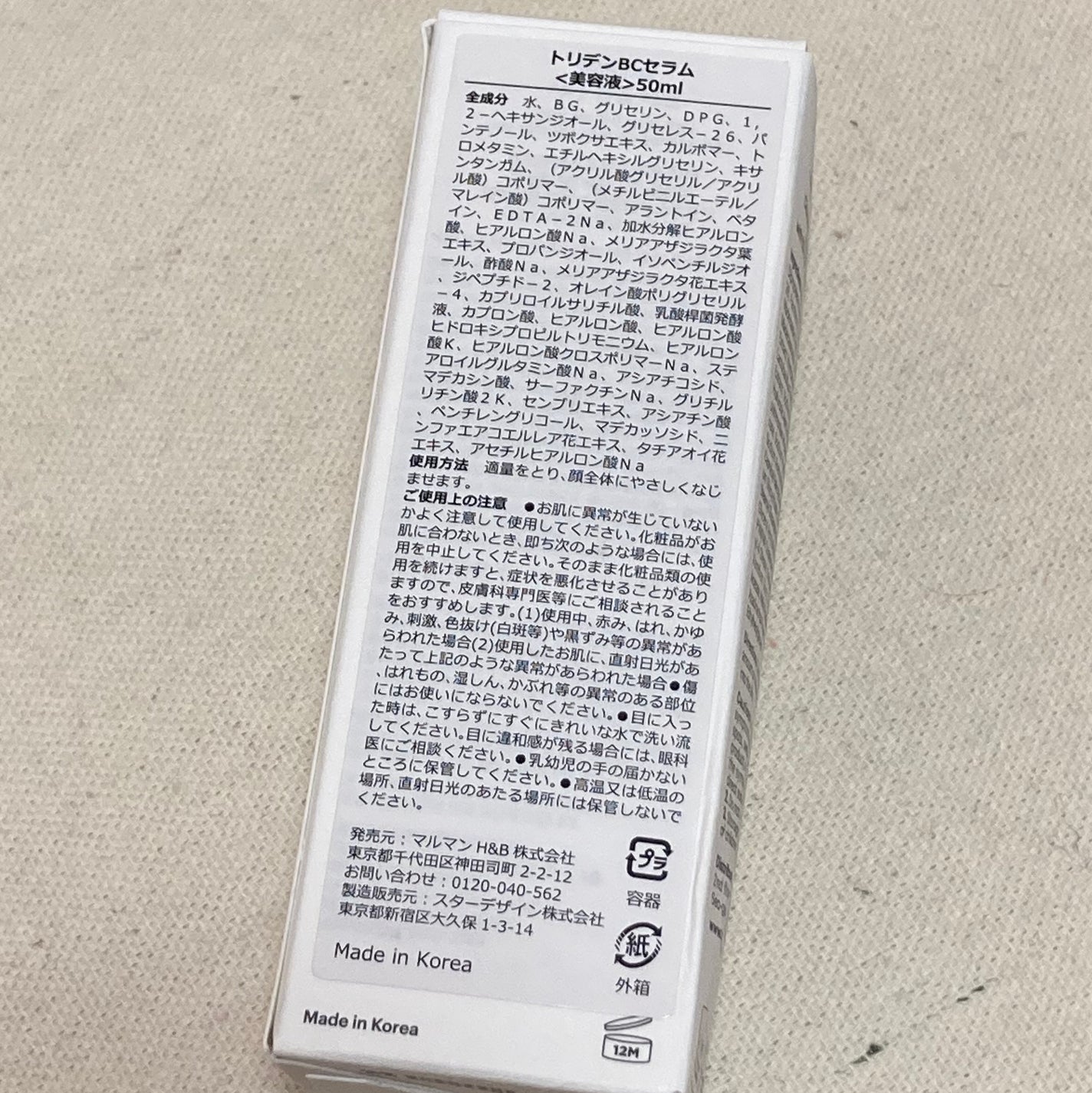 バランスフル シカセラム/Torriden/美容液を使ったクチコミ(5枚目)