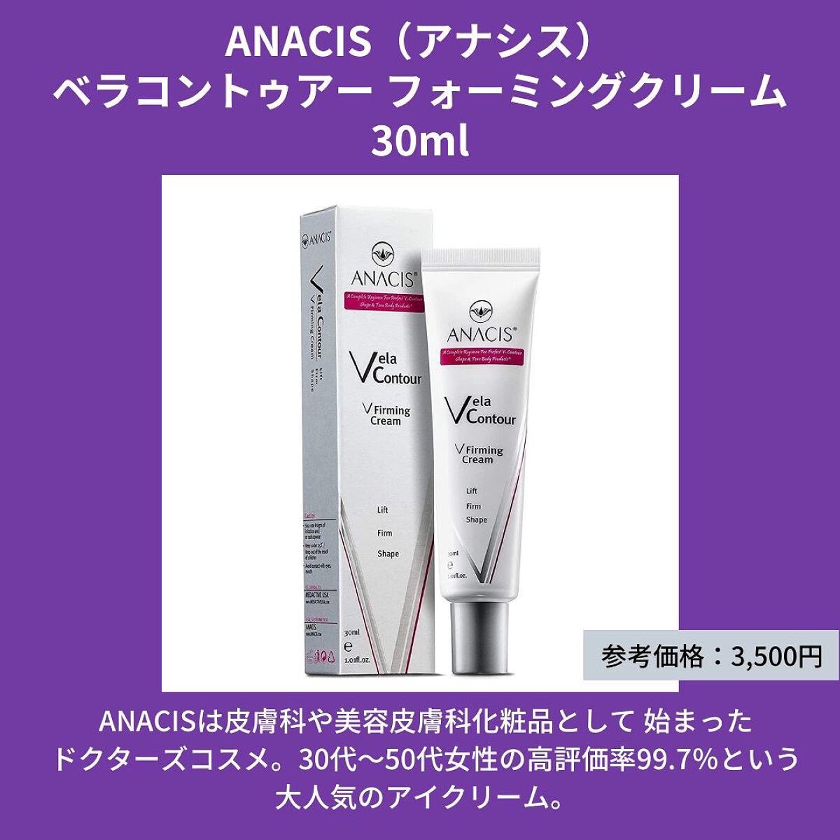 エイジレス リアル アイクリーム フォーフェイス/AHC/アイケア・アイクリームを使ったクチコミ(3枚目)