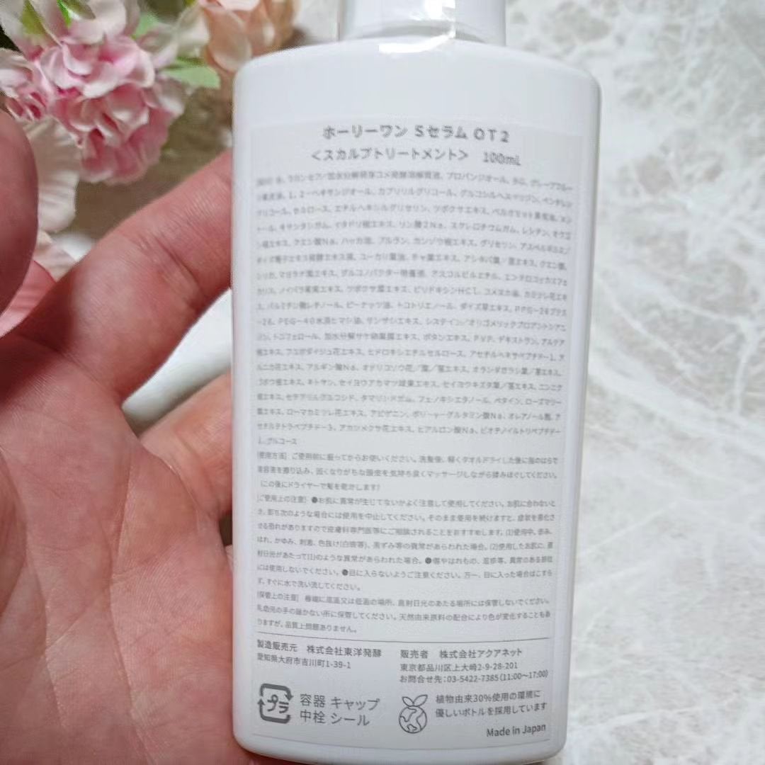 ir_uuy on LIPS 「株式会社アクアネット様よりhoLy_One頭皮ケアセラムお試し..」(4枚目)