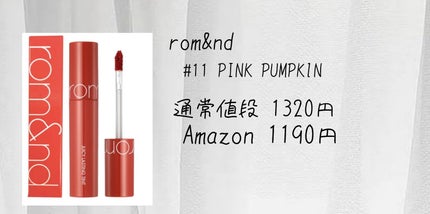 ジューシーラスティングティント/rom&nd/リップティントを使ったクチコミ(5枚目)