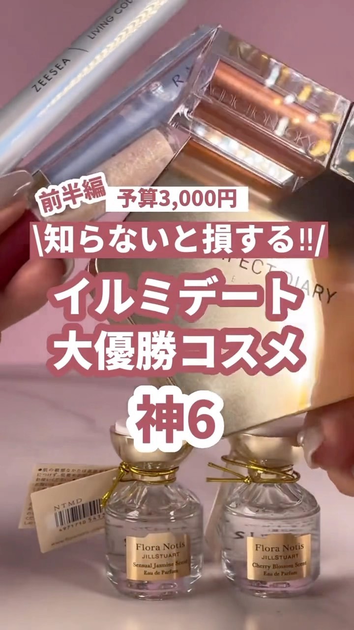  ワオ アイ グリッター/U/CHOO/グリッターの人気ショート動画