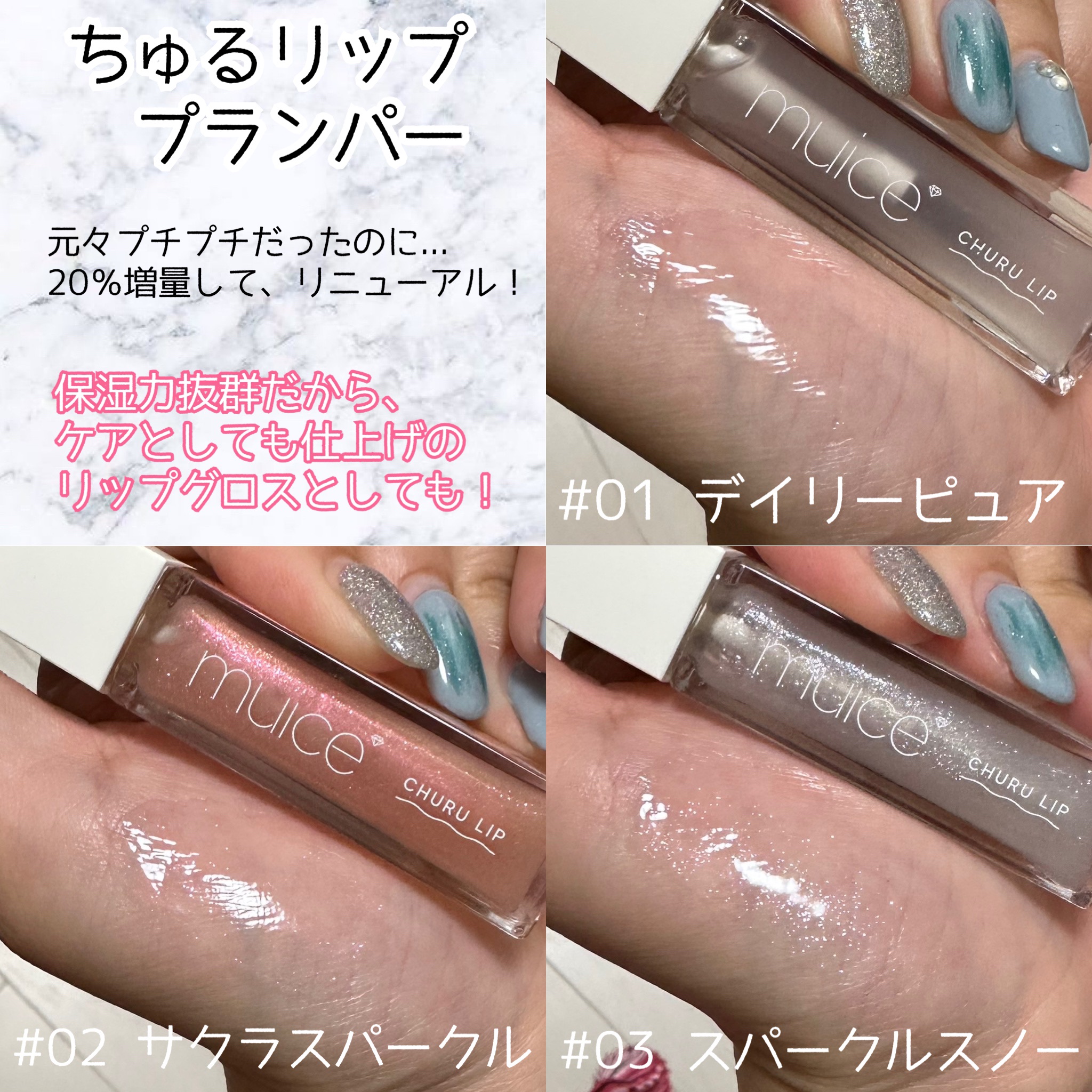 うるみハイライター/muice/パウダーハイライトを使ったクチコミ（3枚目）