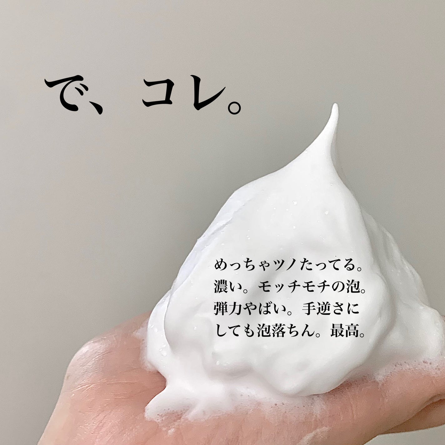 ほいっぷるん/DAISO/その他スキンケアグッズを使ったクチコミ(4枚目)