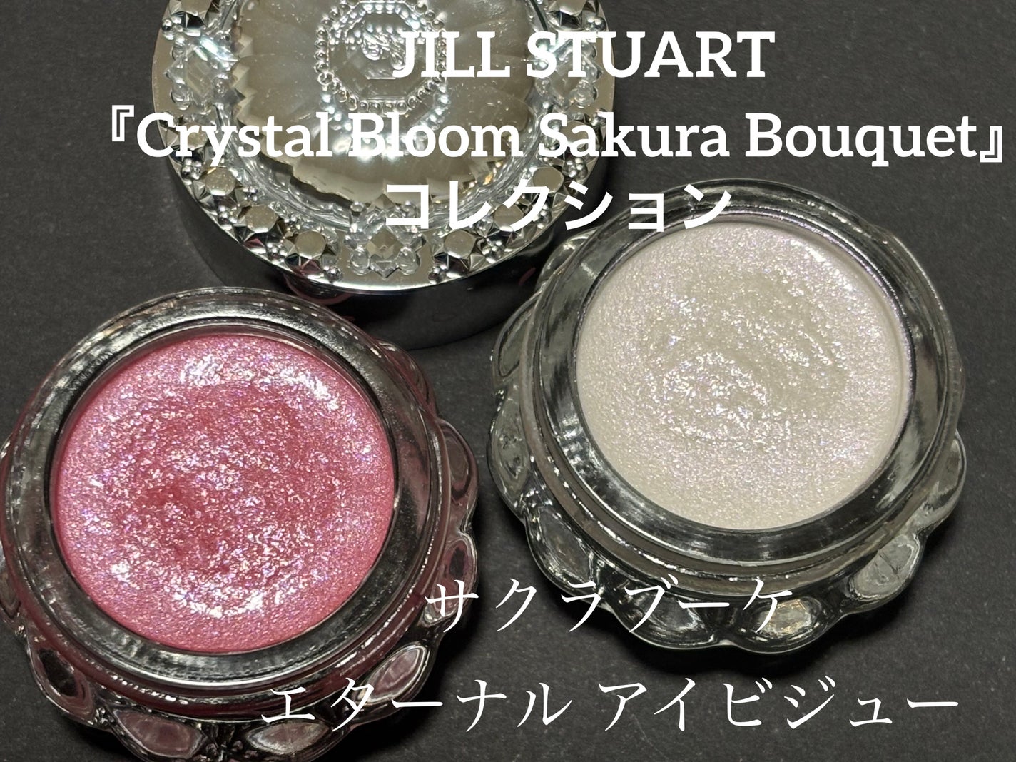 ジルスチュアート エターナル アイビジュー/JILL STUART/ジェル・クリームアイシャドウを使ったクチコミ(1枚目)