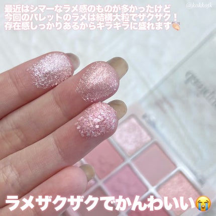 シャドウパレット/dasique/アイシャドウパレットを使ったクチコミ(5枚目)