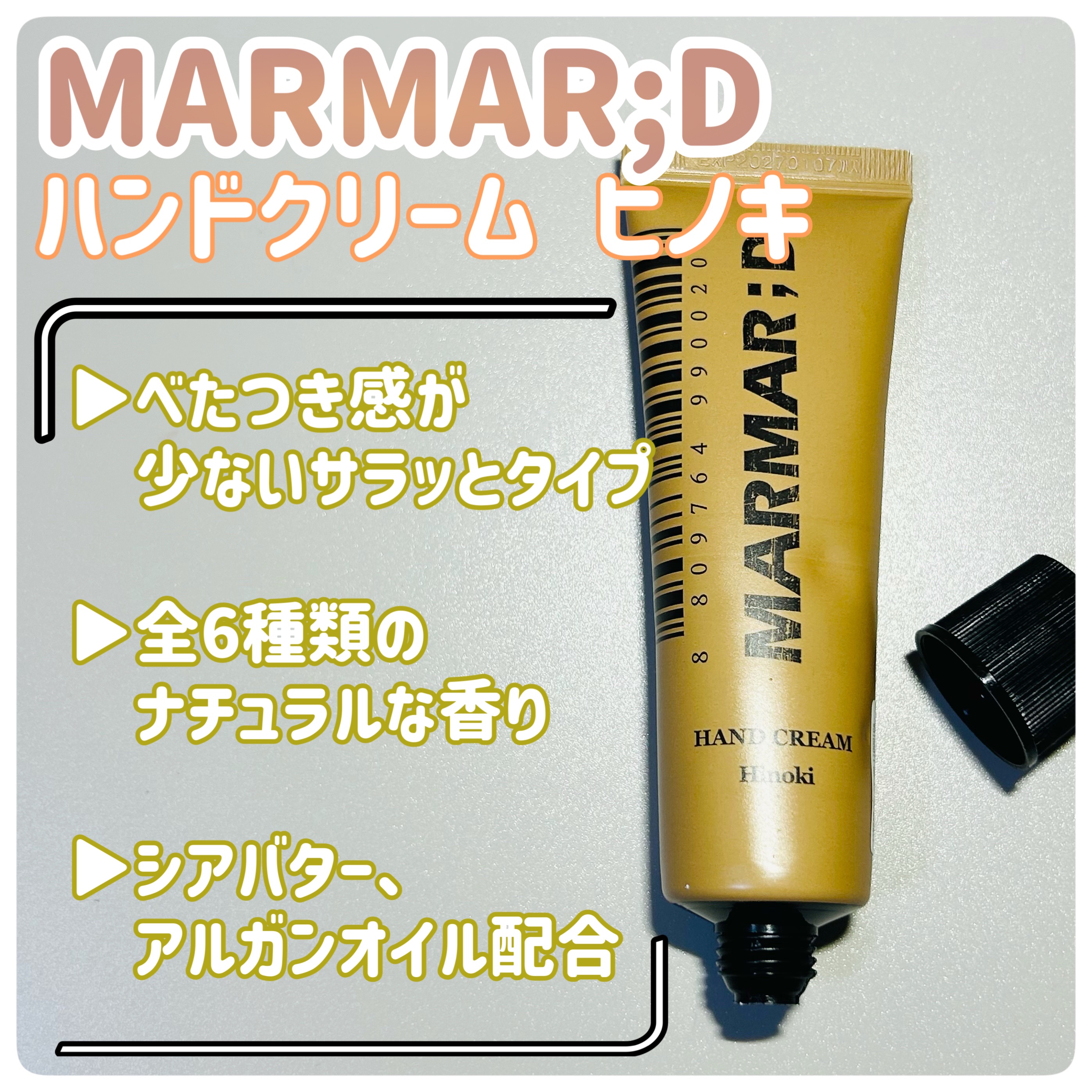ハンドクリーム ヒノキ/MARMAR:D/ハンドクリームを使ったクチコミ（2枚目）
