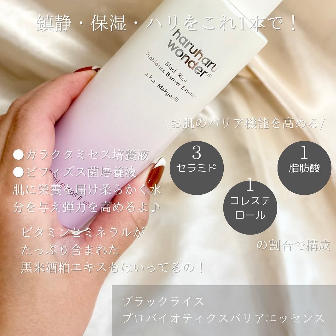 ブラックライス　モイスチャー　ディープクレンジングオイル/haruharu wonder/オイルクレンジングを使ったクチコミ（2枚目）