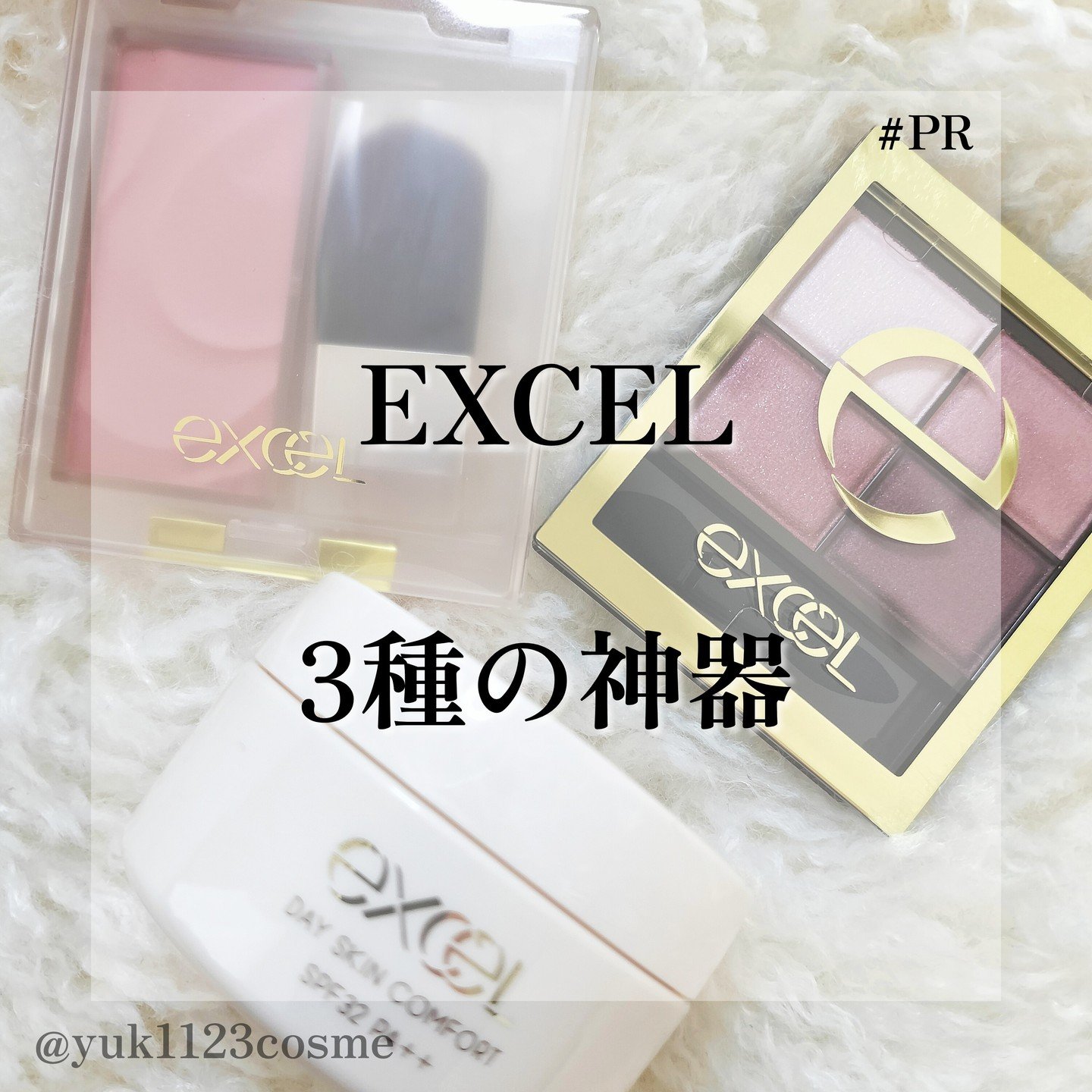 スキニーリッチシャドウ/excel/アイシャドウパレットを使ったクチコミ（1枚目）