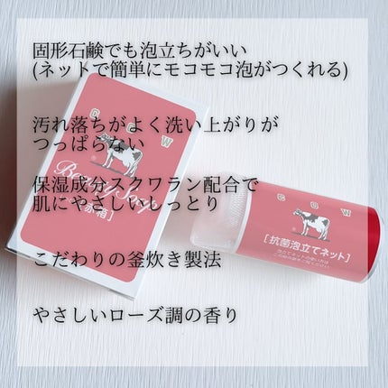 赤箱 (しっとり)/カウブランド/洗顔石鹸を使ったクチコミ(3枚目)