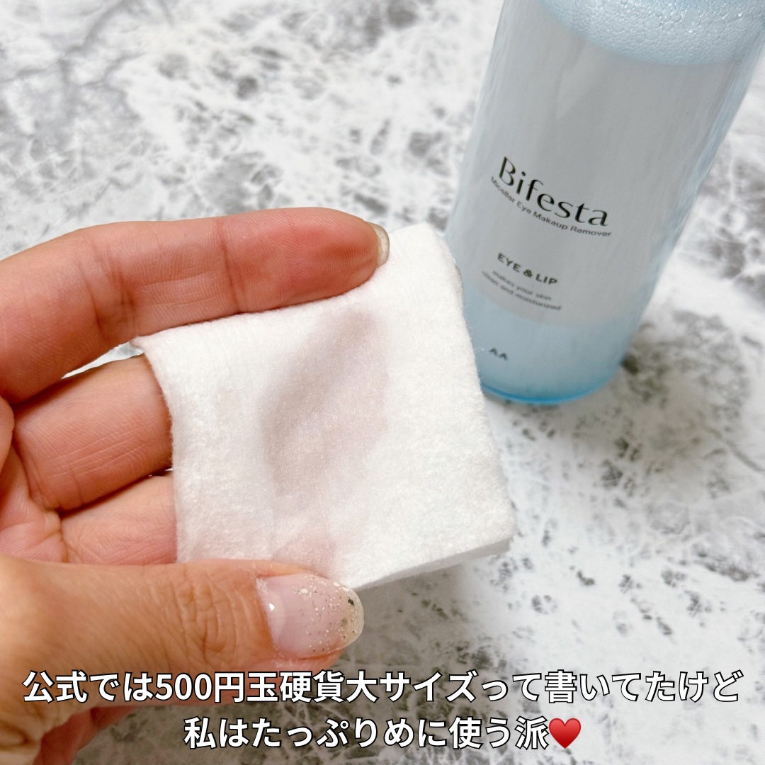 ミセラーアイメイクアップリムーバー/ビフェスタ/ポイントメイクリムーバーを使ったクチコミ（3枚目）