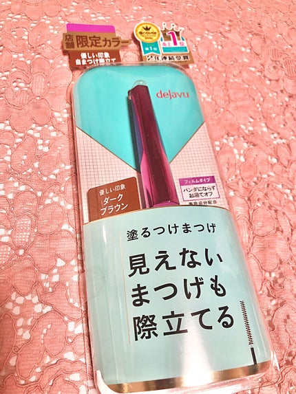 「塗るつけまつげ」自まつげ際立てタイプ/デジャヴュ/マスカラを使ったクチコミ(5枚目)