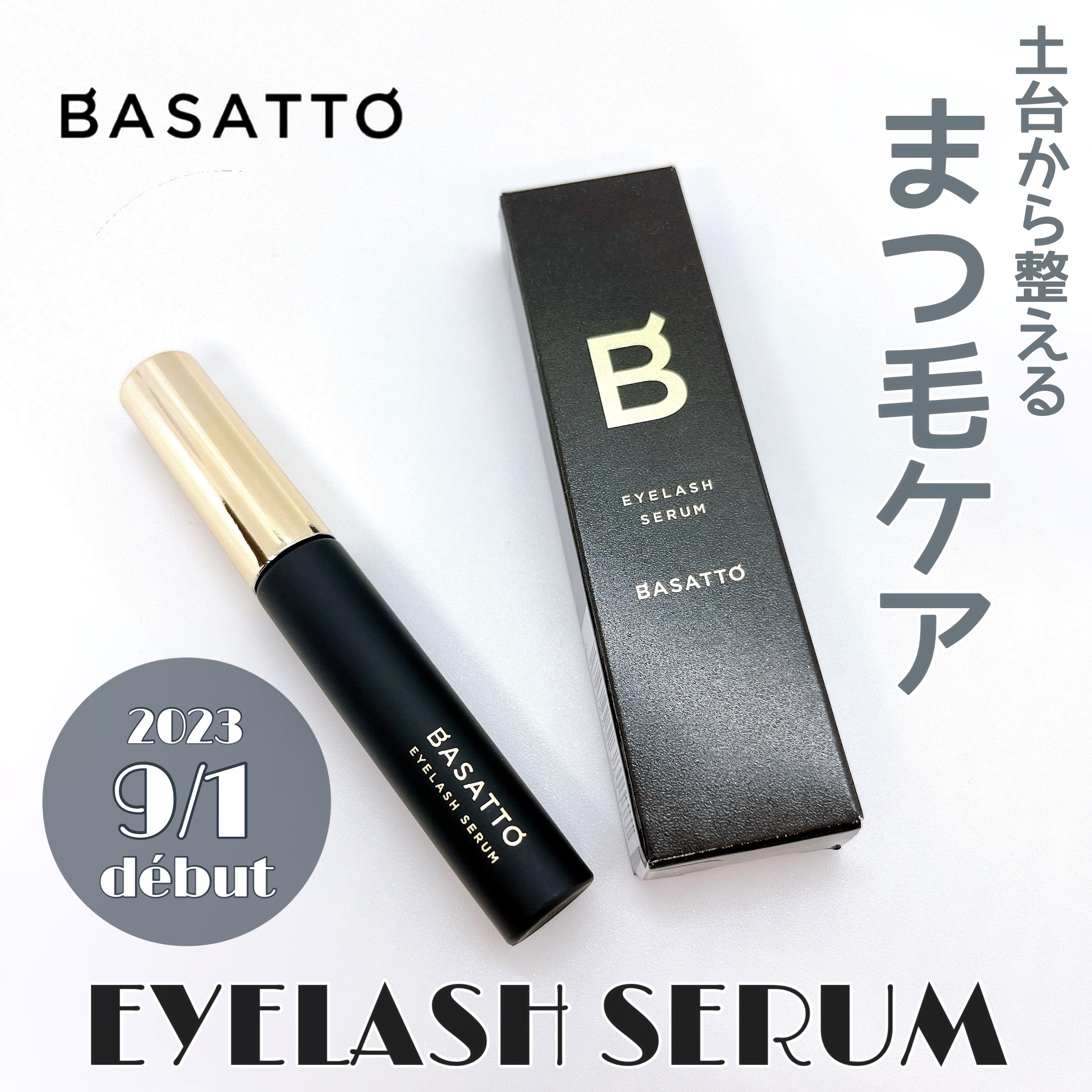 バサット BASATTO  アイラッシュセラム 新品未使用 試してみた】アイラッシュセラム BASATTOの効果・肌質別の口コミ