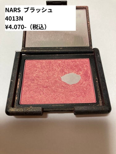 ブラッシュ 4013N/NARS/パウダーチークを使ったクチコミ（1枚目）