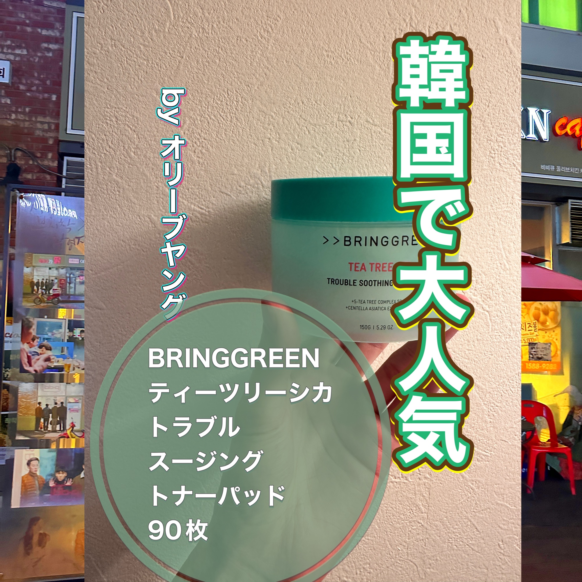 ティーツリーカーミングエッセンスパッド/MEDIHEAL/トナーパッドを使ったクチコミ（1枚目）