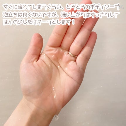 無印良品 薬用デオドラントボディソープのクチコミ「\リピート商品紹介/
▷無印良品
    薬用デオドラントボディソープ 600ml
────.....」(3枚目)