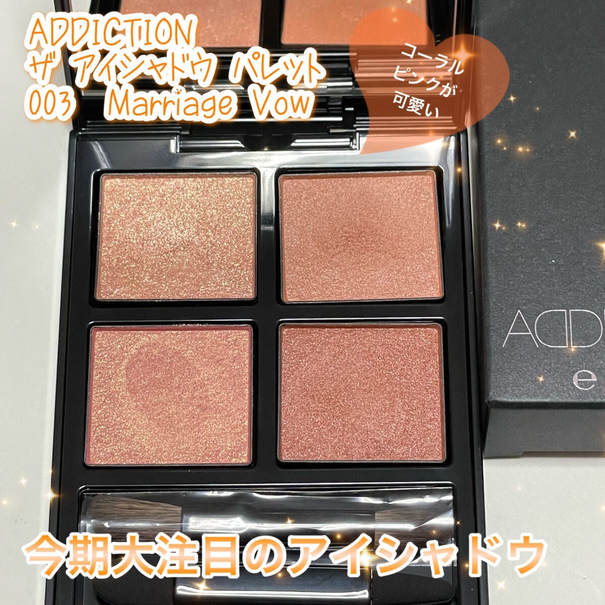 アディクション ザ アイシャドウ パレット/ADDICTION/アイシャドウパレットを使ったクチコミ(1枚目)