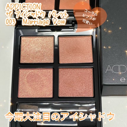 アディクション ザ アイシャドウ パレット/ADDICTION/アイシャドウパレットを使ったクチコミ(1枚目)