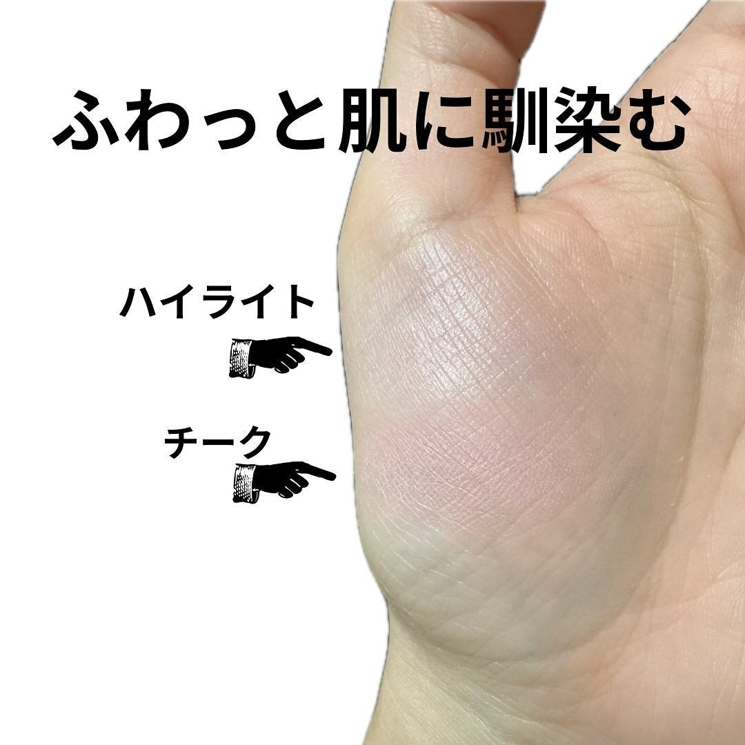 やま@ベースコスメ収集癖がある人 on LIPS 「hinceのトゥルーディメンションレイヤリングチークドリームラ..」(2枚目)