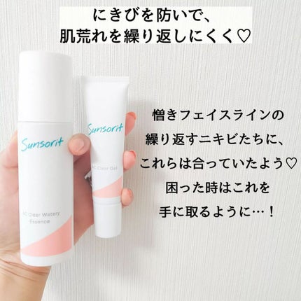 スキンピールバー ティートゥリー/サンソリット/洗顔石鹸を使ったクチコミ(4枚目)