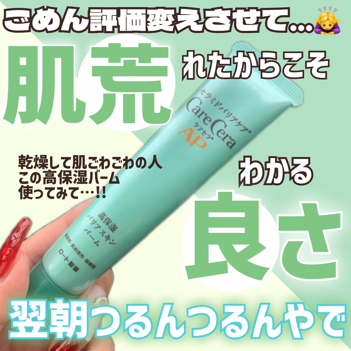 薬用ナイトパック/IHADA/フェイスクリームを使ったクチコミ(1枚目)