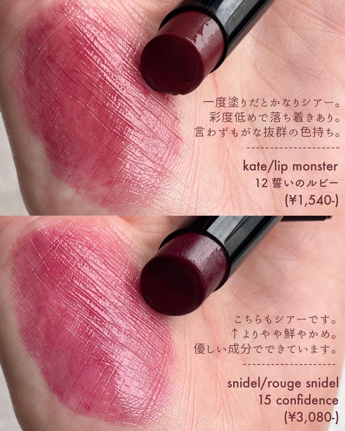 ルージュスナイデル n 15 Confidence【旧】/SNIDEL BEAUTY/口紅を使ったクチコミ（3枚目）