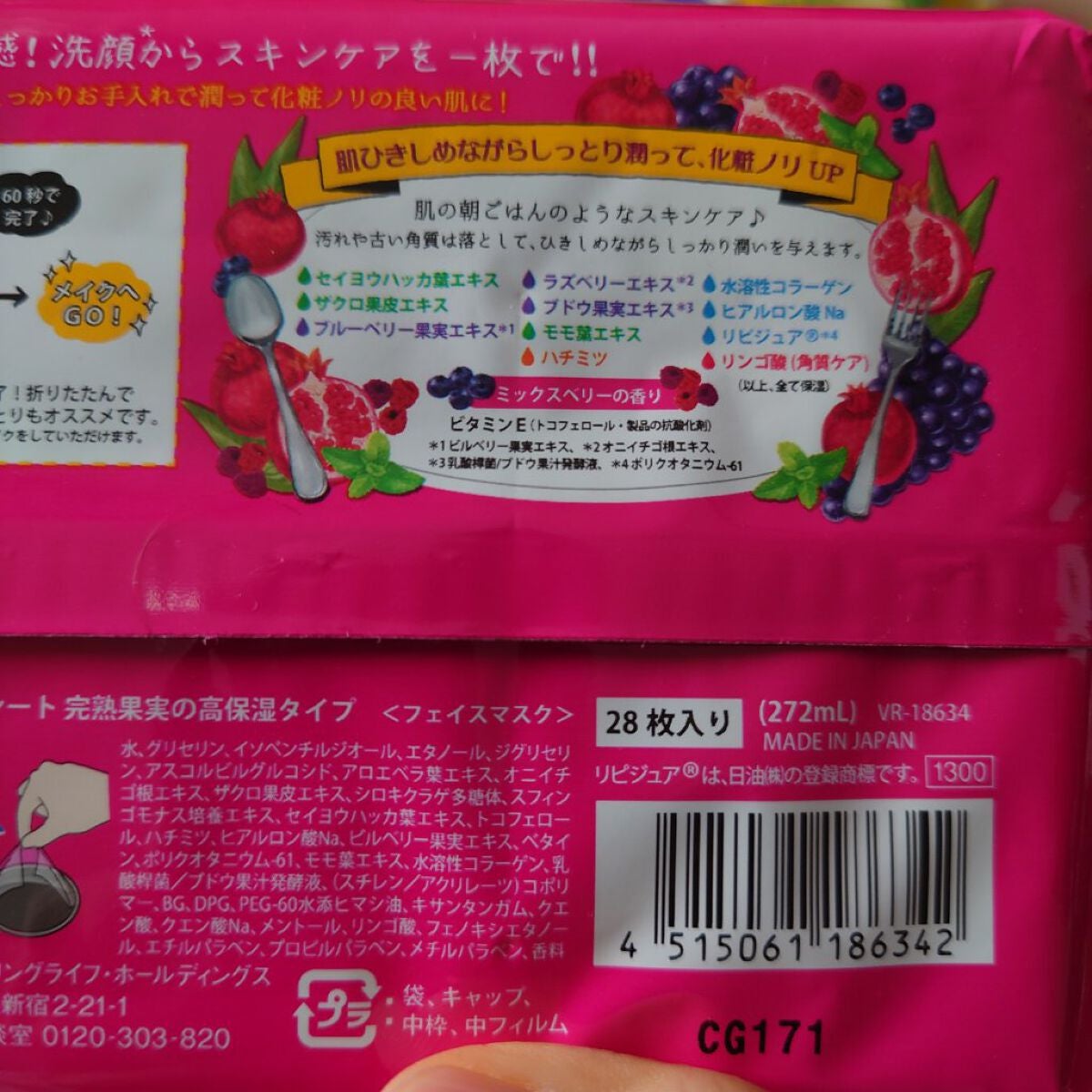 目ざまシート ひきしめタイプ/サボリーノ/シートマスク・パックを使ったクチコミ(5枚目)