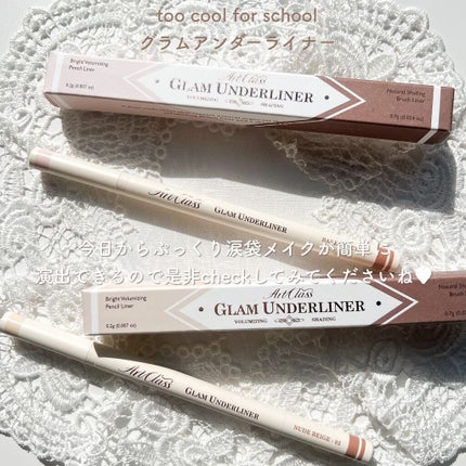 グラムアンダーライナー/too cool for school/ペンシルアイライナーを使ったクチコミ(5枚目)
