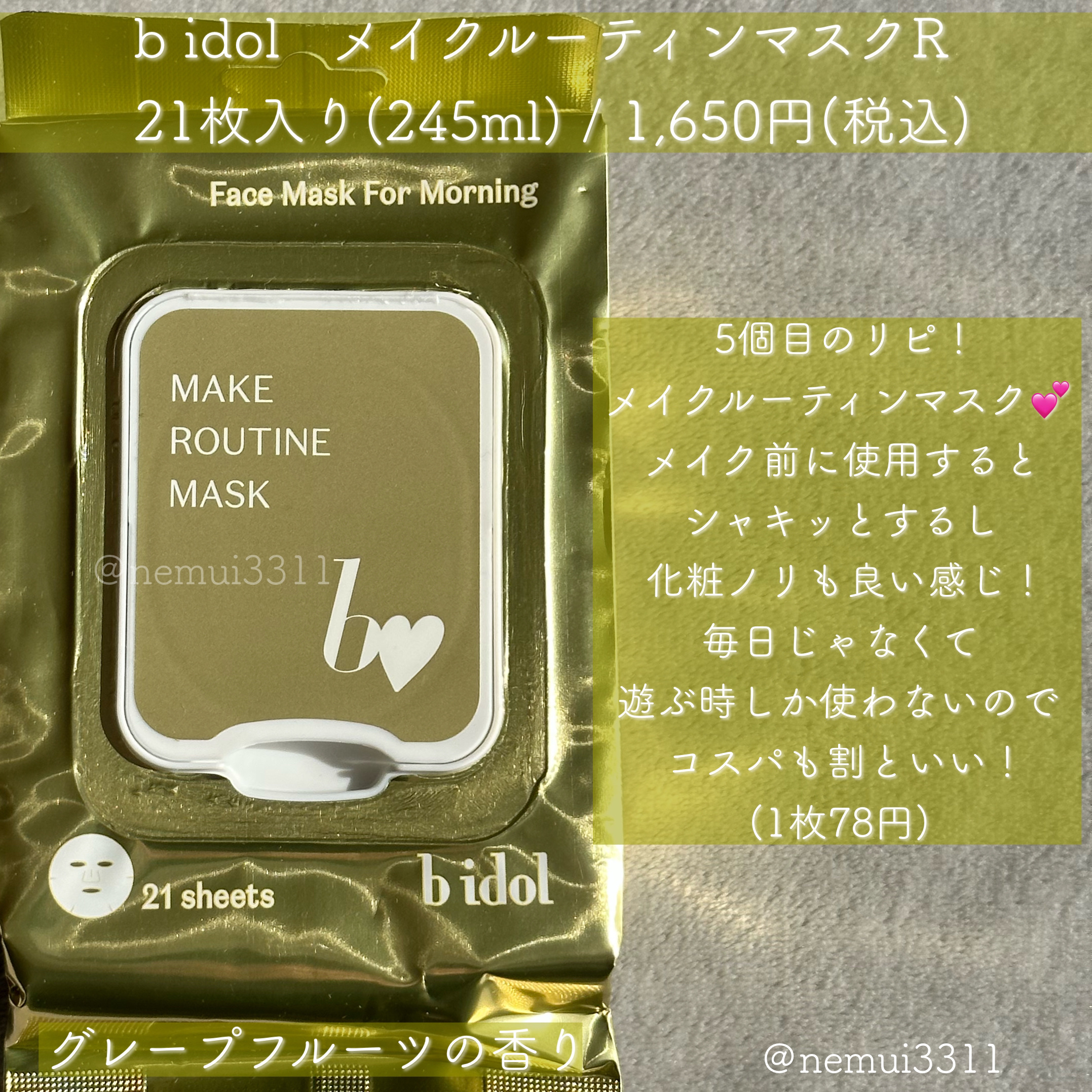 オクチレモン（マウスウォッシュ）/オクチシリーズ/マウスウォッシュ・スプレーを使ったクチコミ（2枚目）