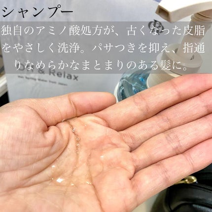 スパ・シャンプー/ヘアトリートメント モイスチャー/Off&Relax/市販シャンプーを使ったクチコミ(2枚目)
