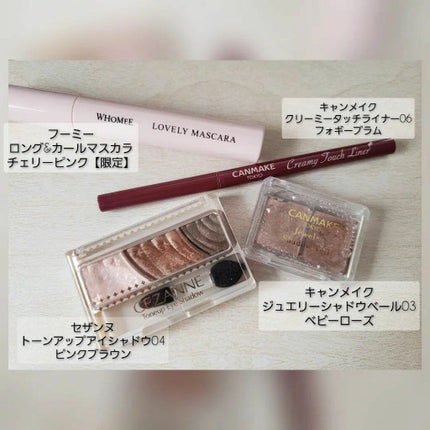 トーンアップアイシャドウ/CEZANNE/アイシャドウパレットを使ったクチコミ(2枚目)