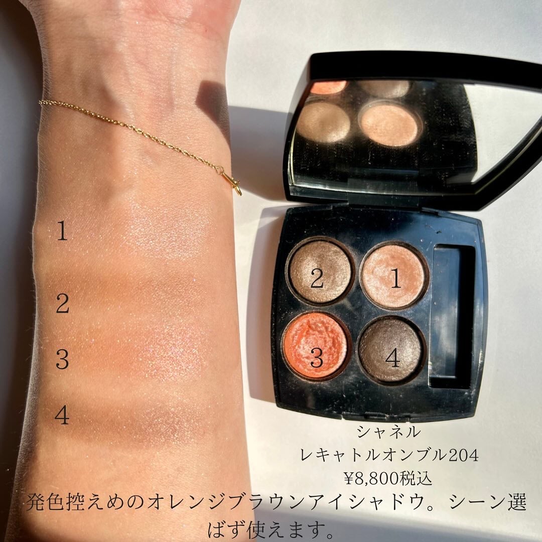 レ キャトル オンブル/CHANEL/アイシャドウパレットを使ったクチコミ(4枚目)